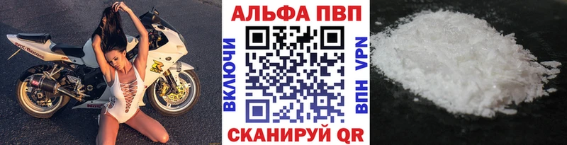 Alpha-PVP Crystall  Купить  Вышний Волочёк 