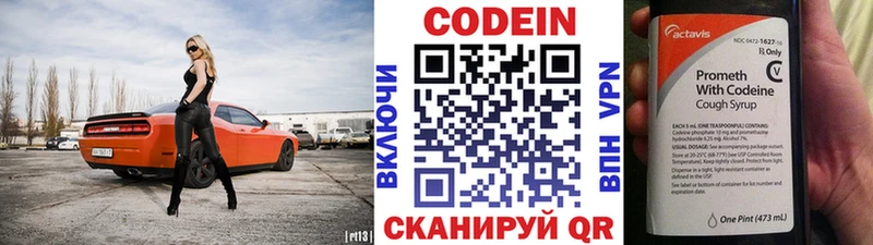 Кодеин напиток Lean (лин) Купить где Вышний Волочёк