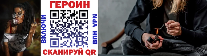 Купить где  Вышний Волочёк  ГЕРОИН хмурый 