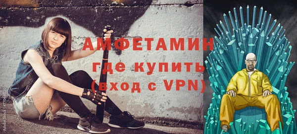 амфетамин Армянск