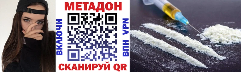 Купить закладки Вышний Волочёк МЕТАДОН VHQ