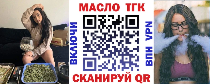 Дистиллят ТГК концентрат Купить закладки Вышний Волочёк